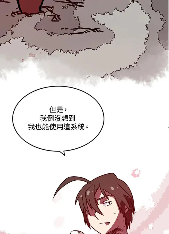 《魔导王》第3话图30