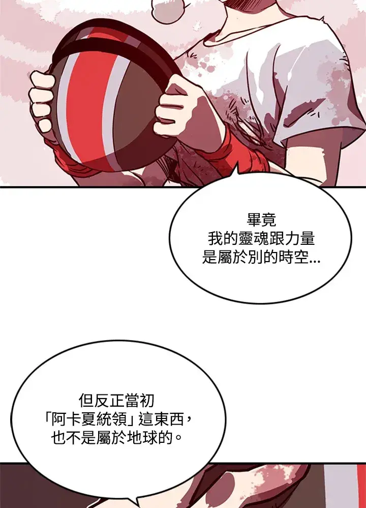 《魔导王》第3话图31