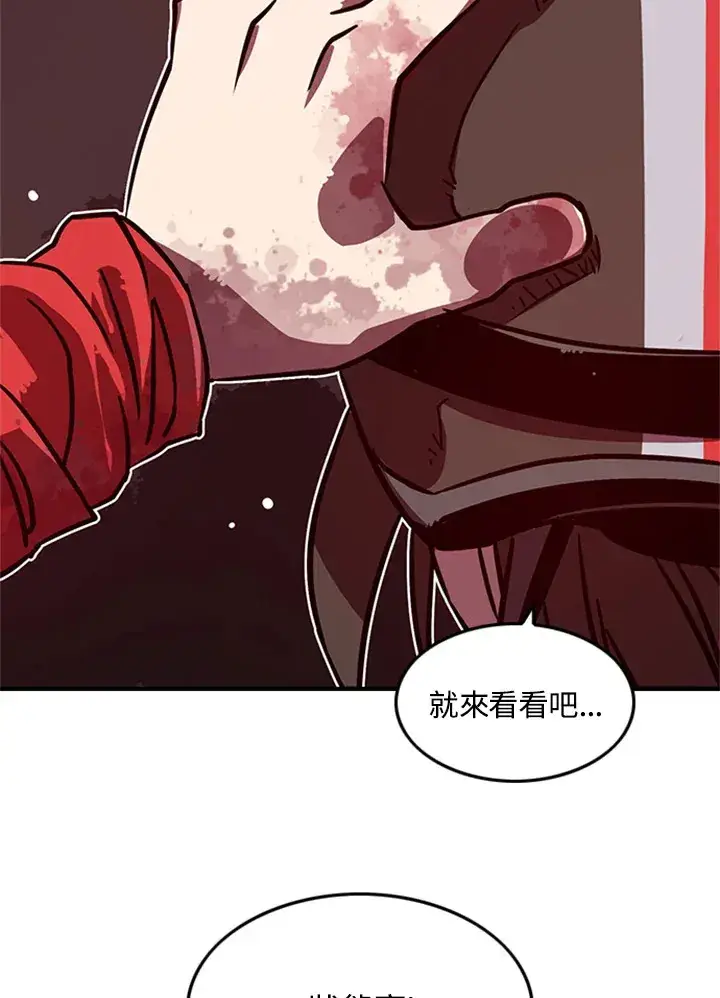 《魔导王》第3话图32
