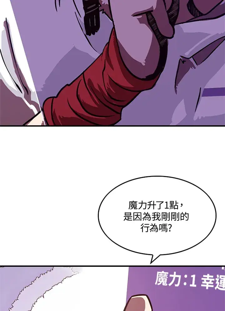 《魔导王》第3话图35