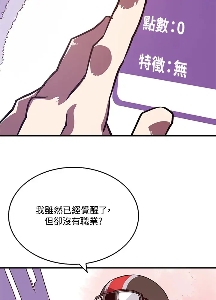 《魔导王》第3话图36