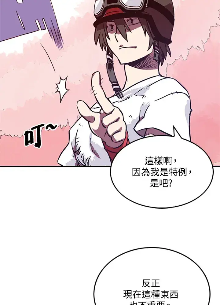 《魔导王》第3话图37
