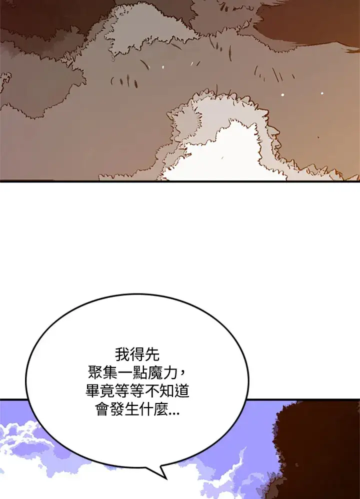 《魔导王》第3话图39