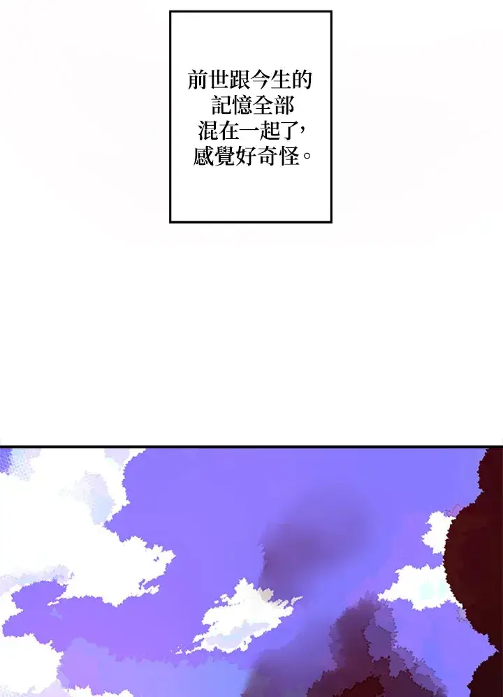 《魔导王》第3话图4