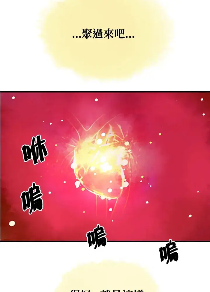 《魔导王》第3话图43