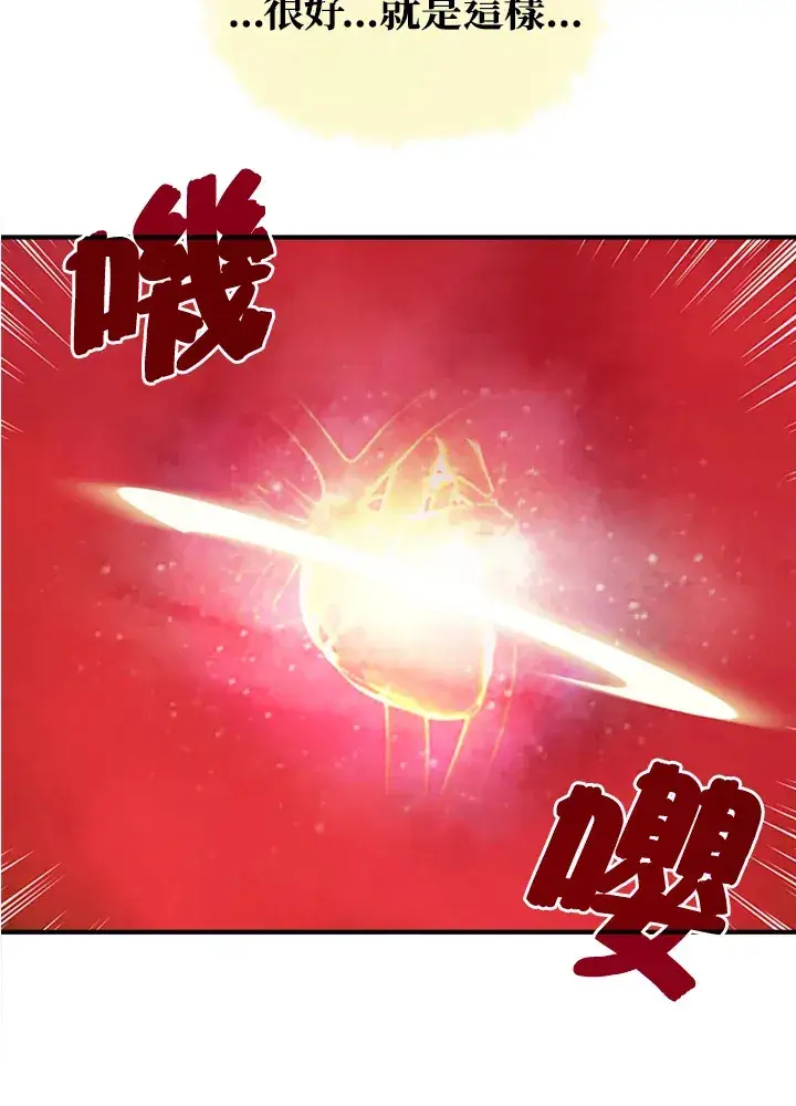 《魔导王》第3话图44