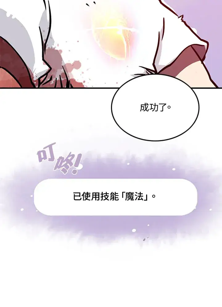 《魔导王》第3话图46