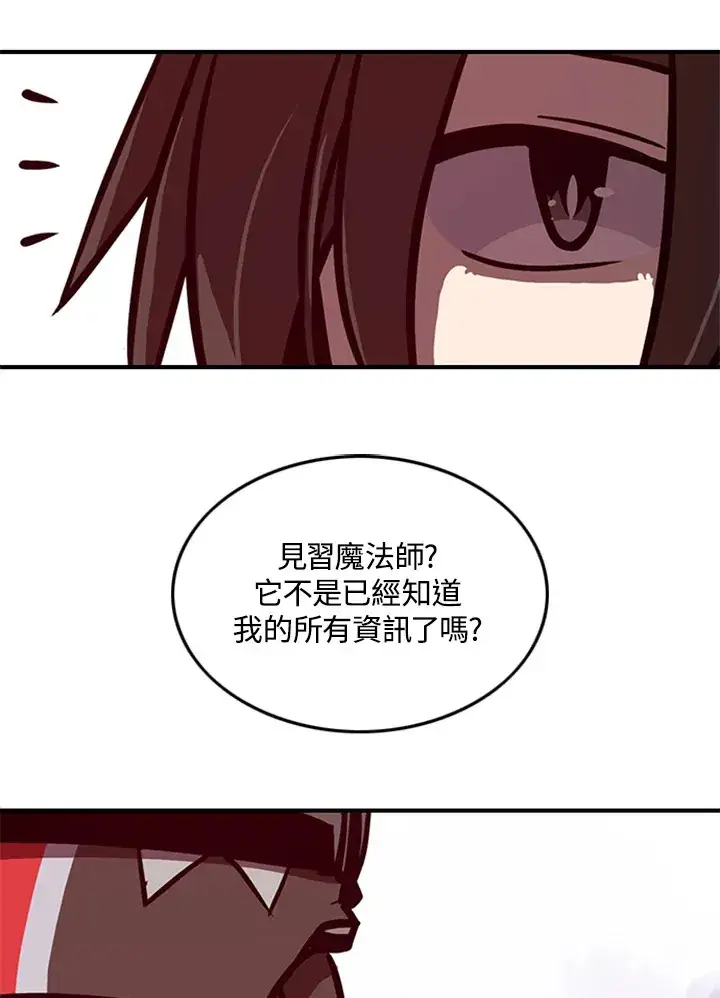 《魔导王》第3话图49