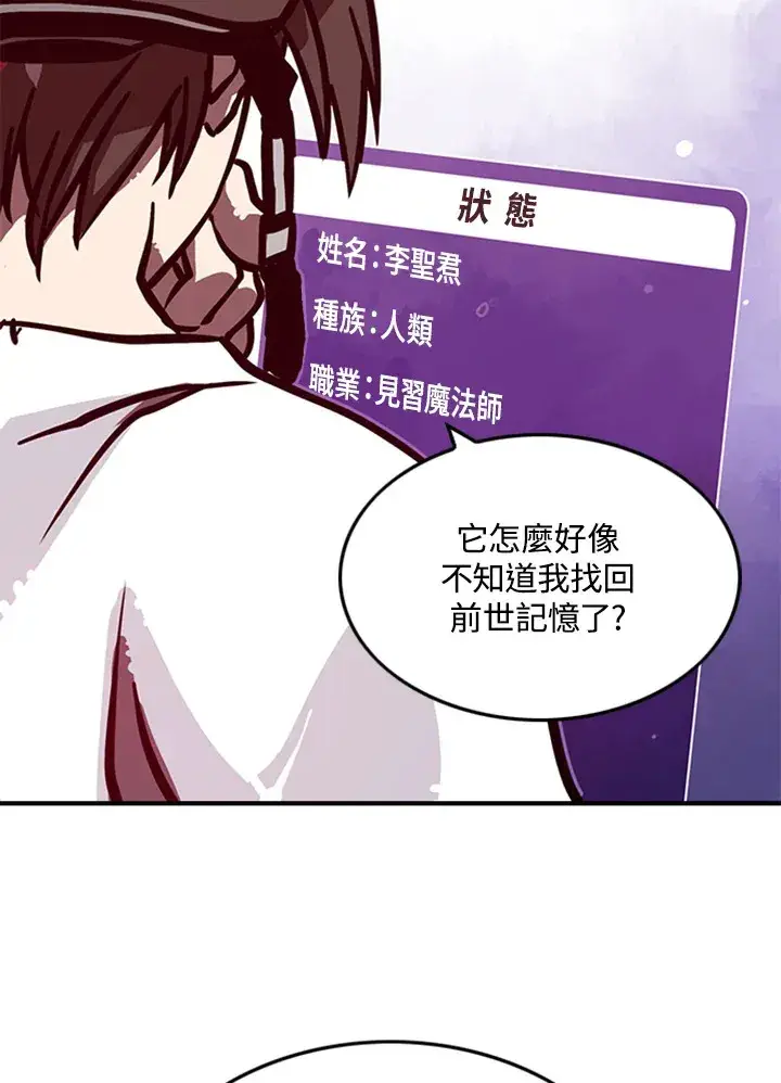 《魔导王》第3话图50