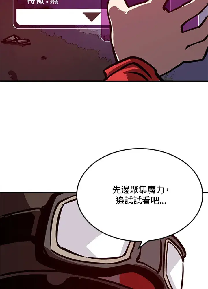 《魔导王》第3话图52