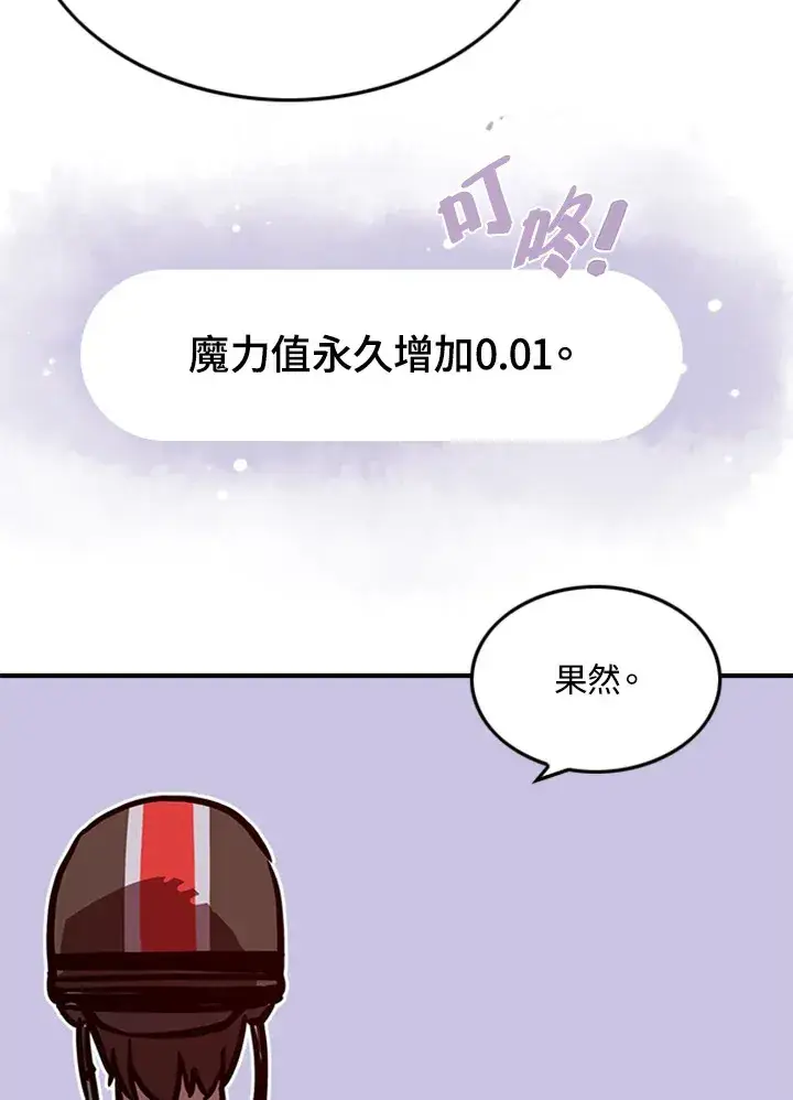 《魔导王》第3话图54