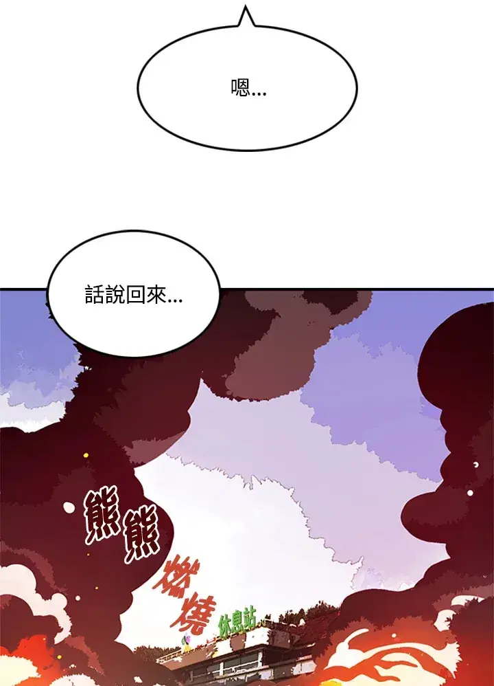 《魔导王》第3话图56