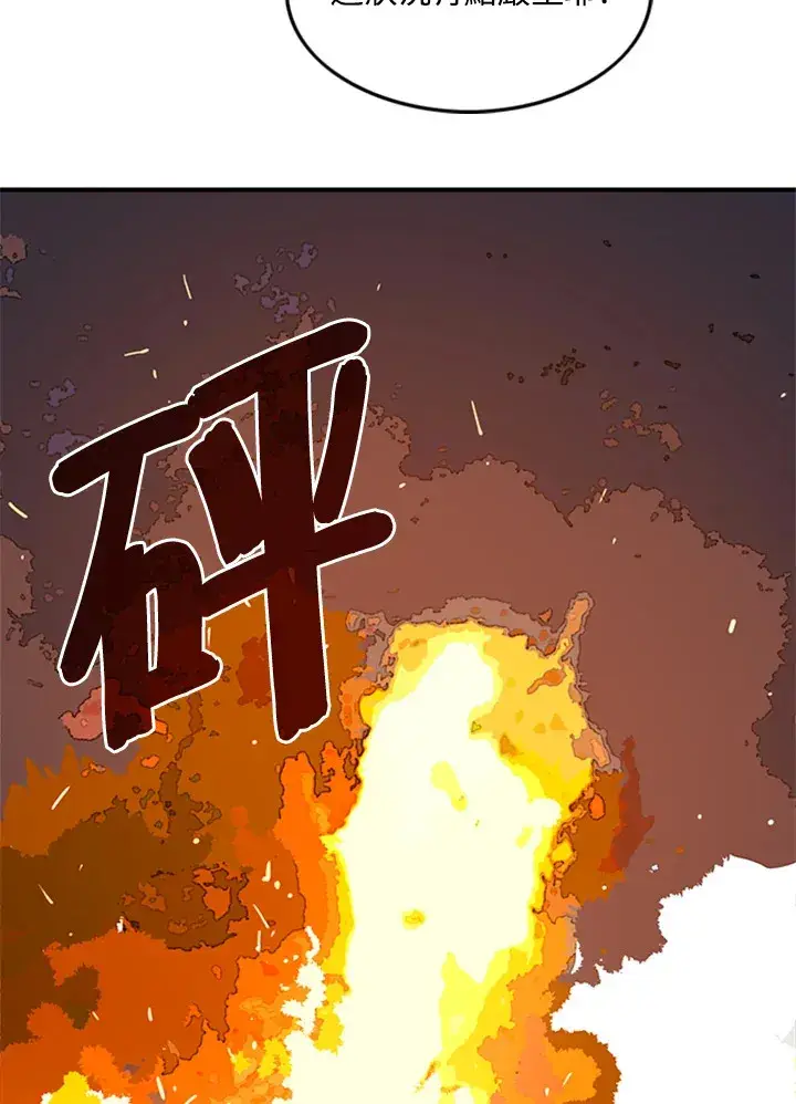 《魔导王》第3话图58