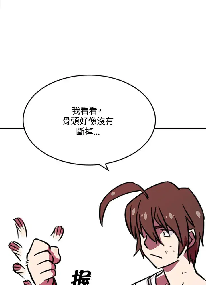 《魔导王》第3话图6