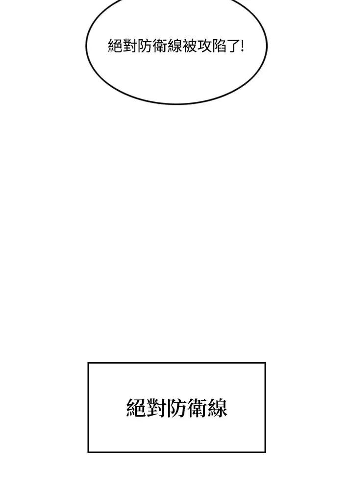 《魔导王》第3话图62