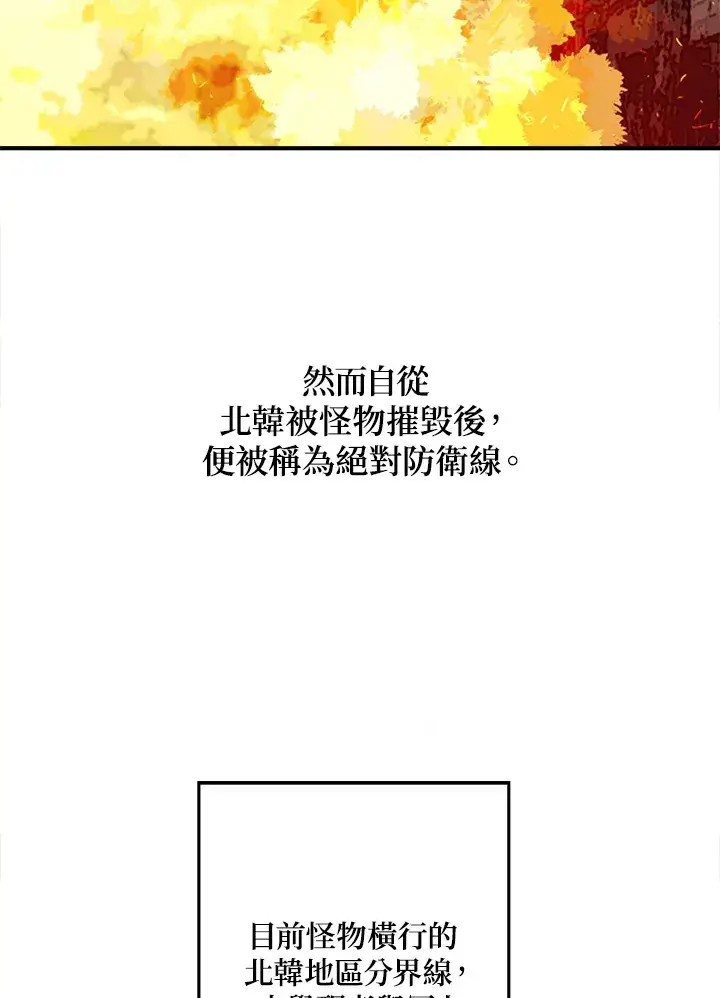 《魔导王》第3话图65
