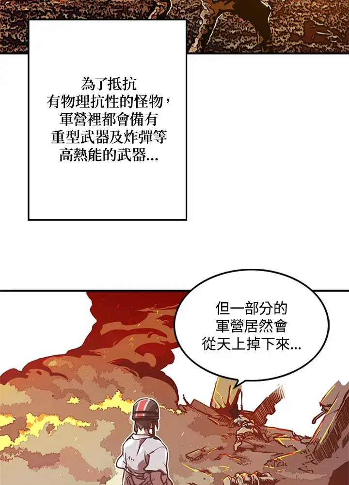 《魔导王》第3话图67