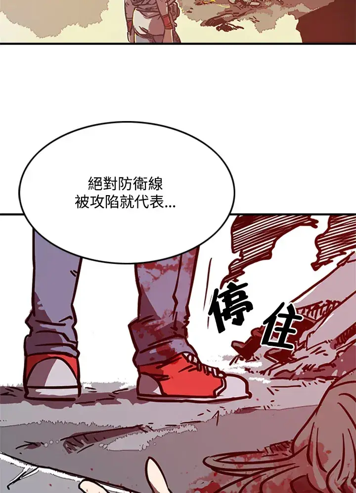 《魔导王》第3话图68