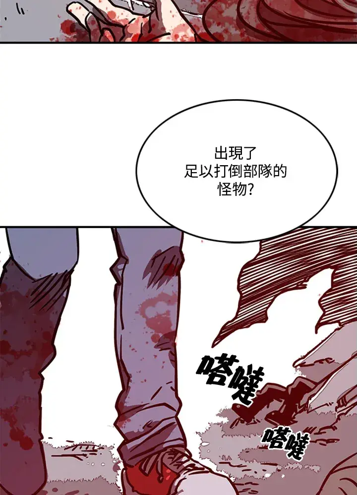 《魔导王》第3话图69