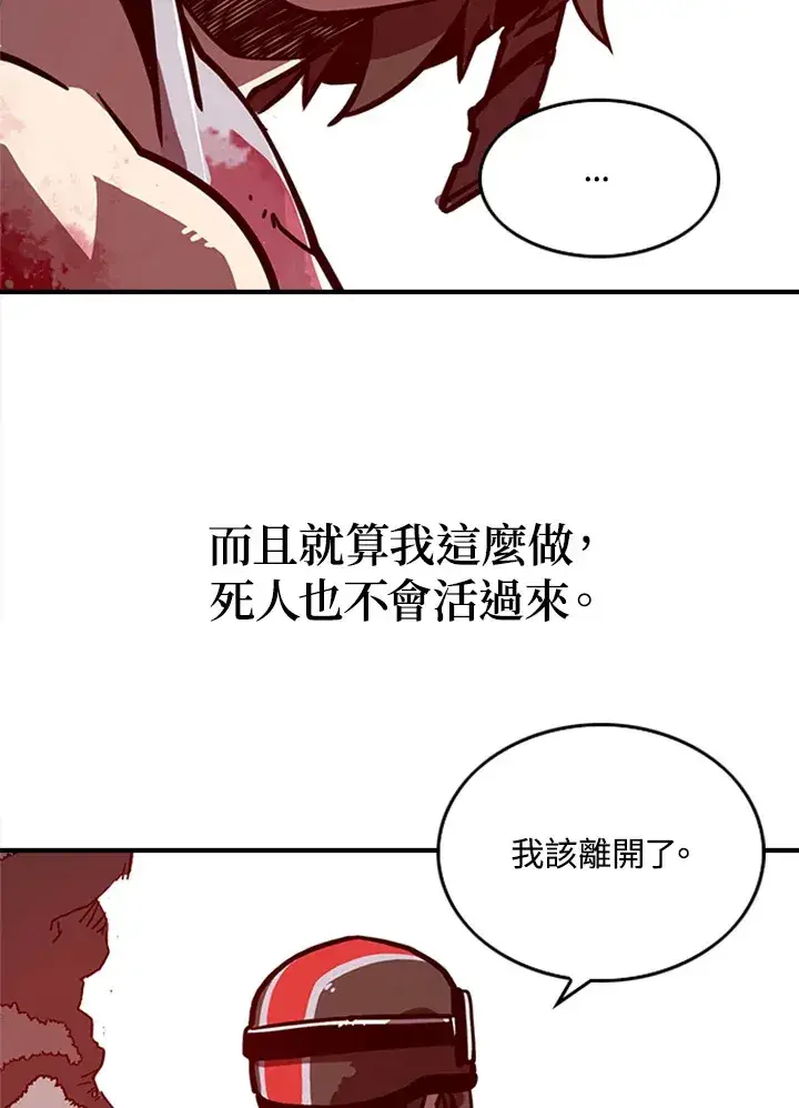 《魔导王》第3话图74