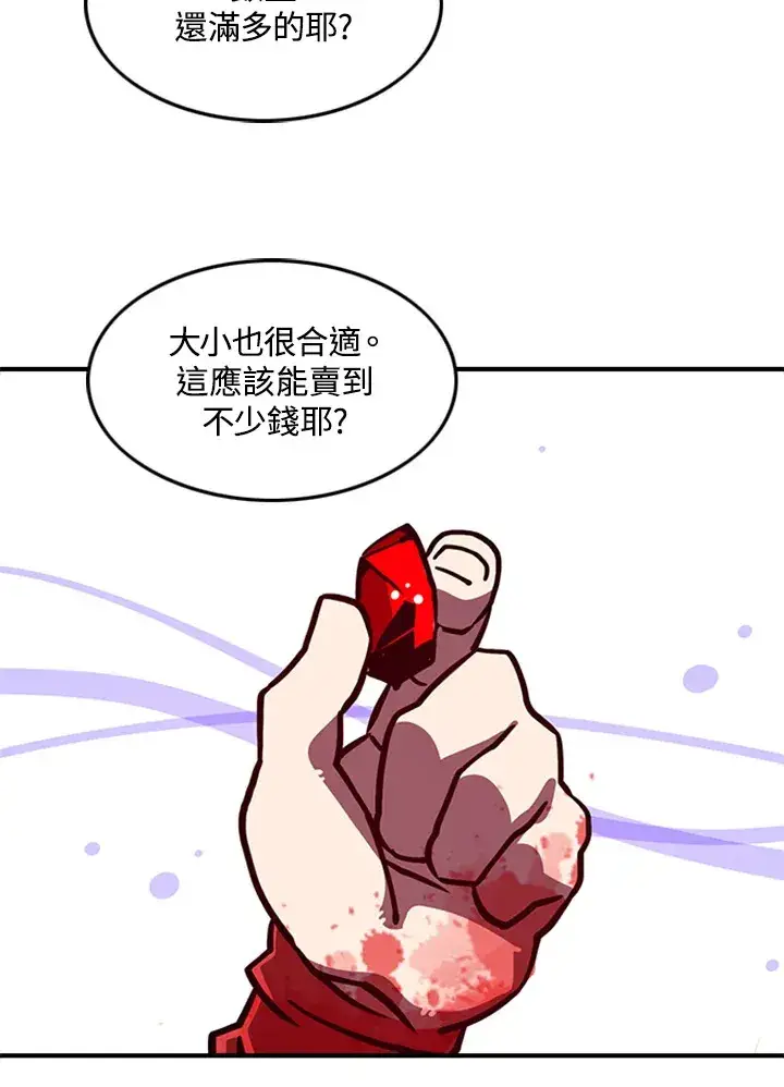 《魔导王》第3话图79