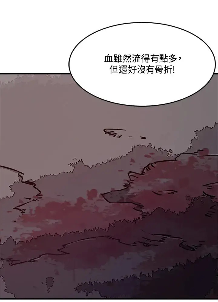 《魔导王》第3话图8
