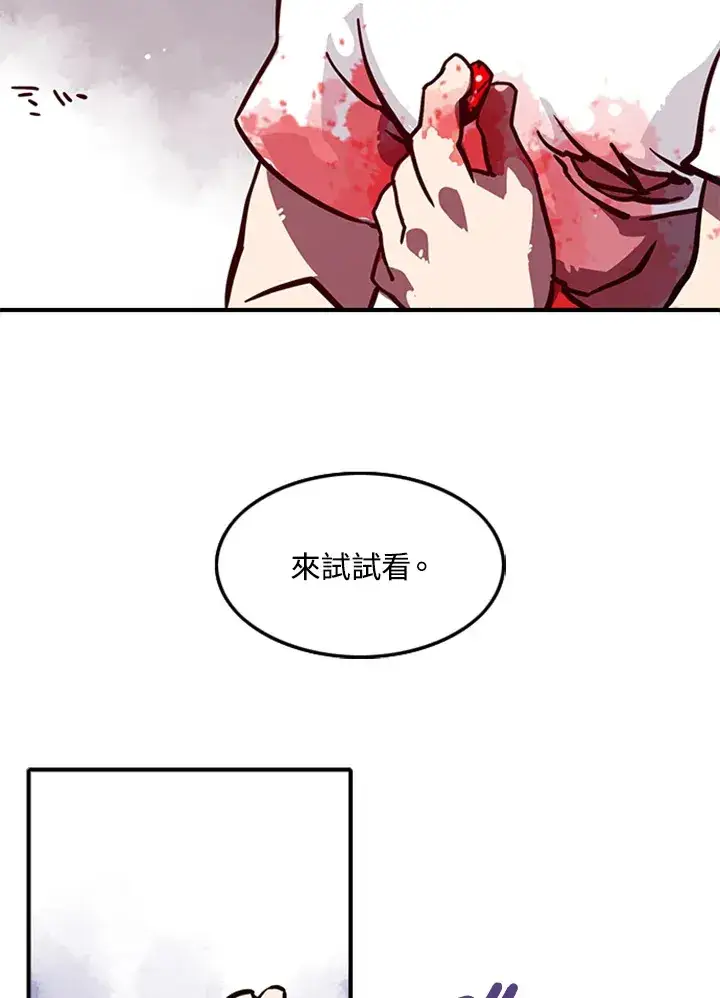 《魔导王》第3话图81