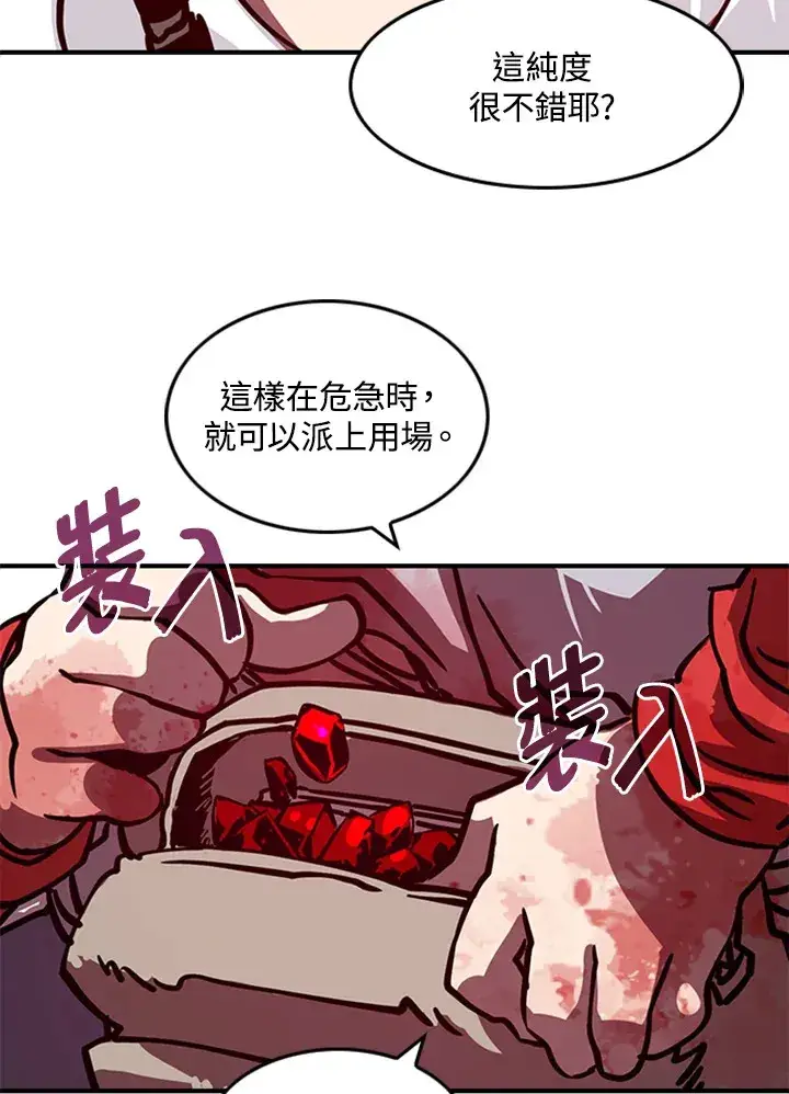 《魔导王》第3话图84