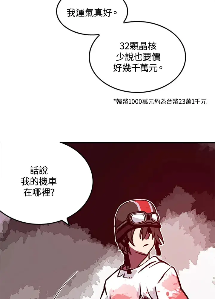 《魔导王》第3话图85
