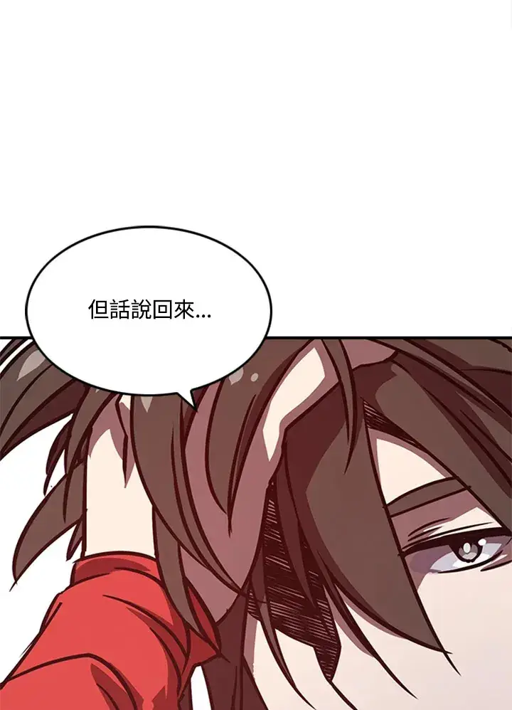 《魔导王》第3话图9