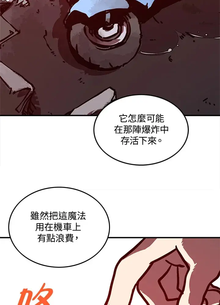 《魔导王》第3话图90