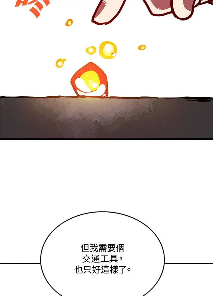《魔导王》第3话图91