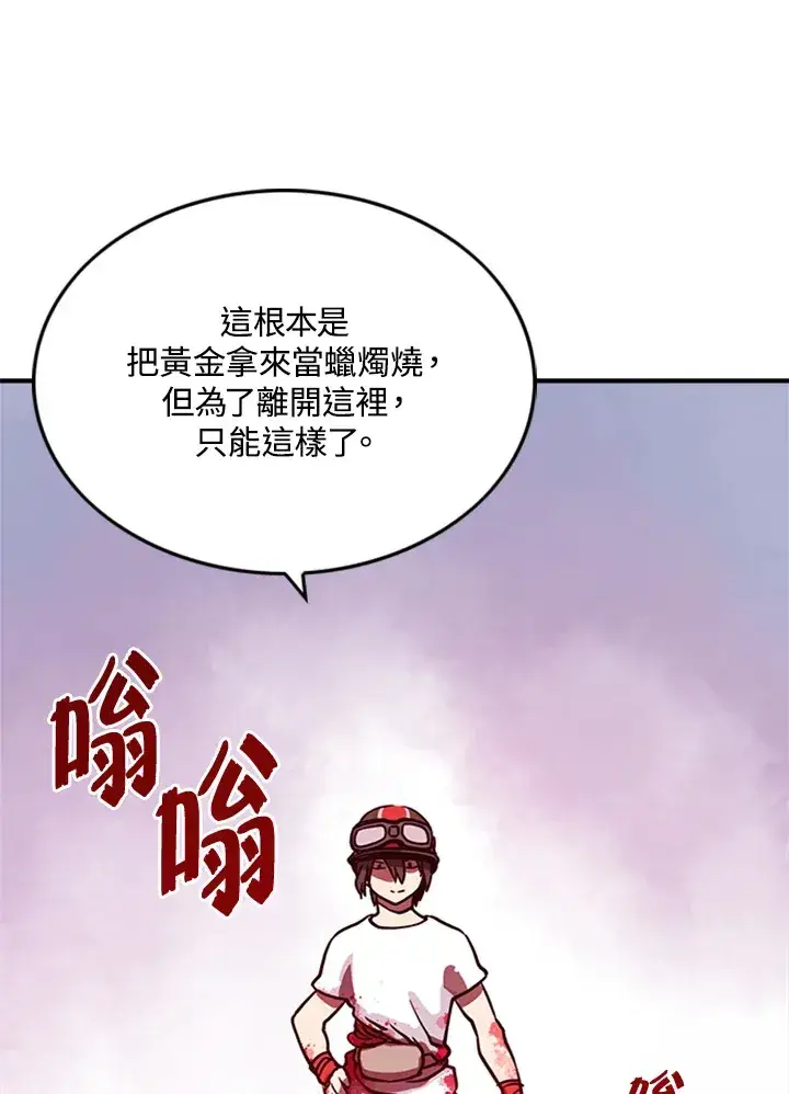 《魔导王》第3话图94
