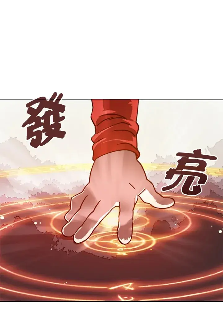 《魔导王》第3话图96