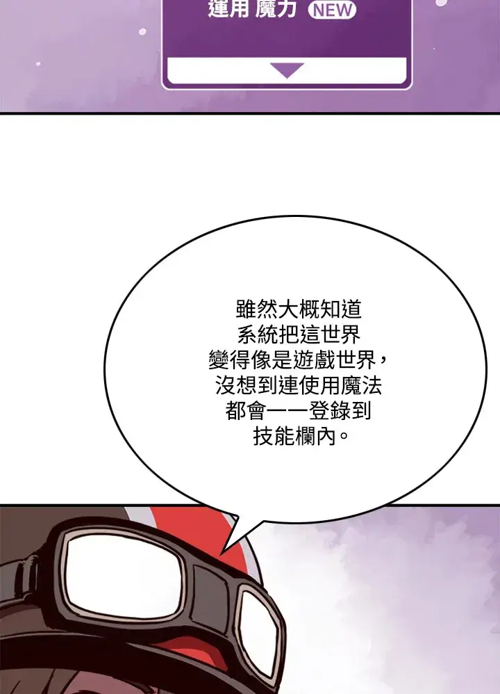 《魔导王》第4话图10