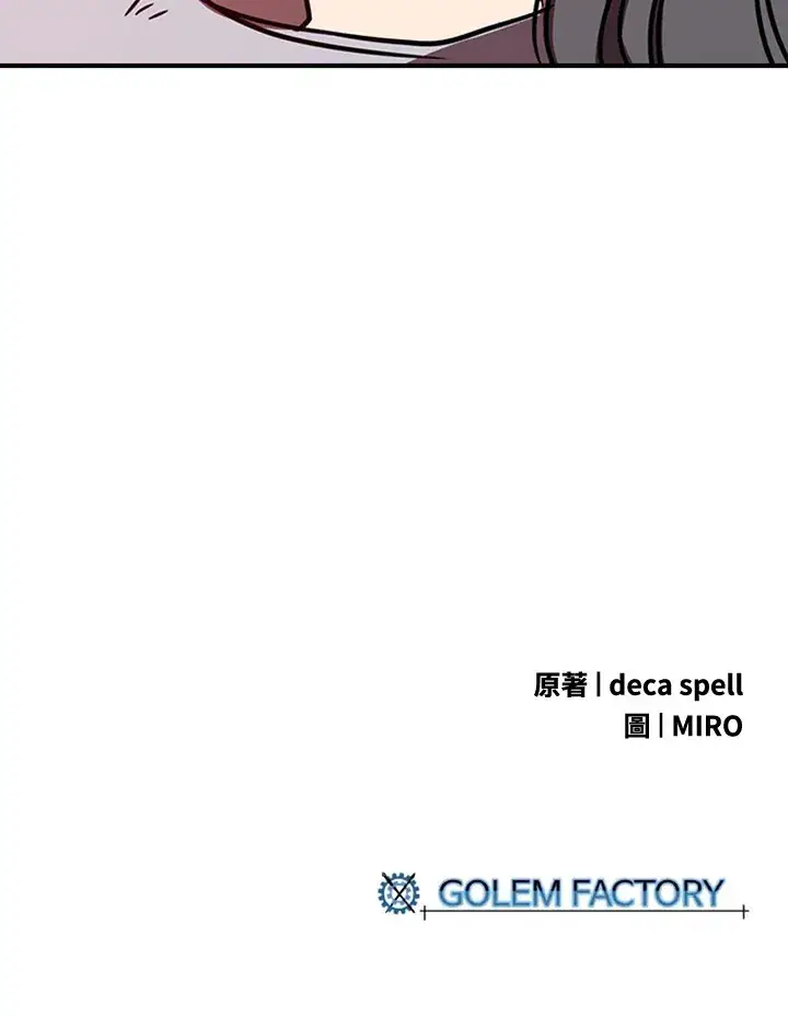 《魔导王》第4话图104