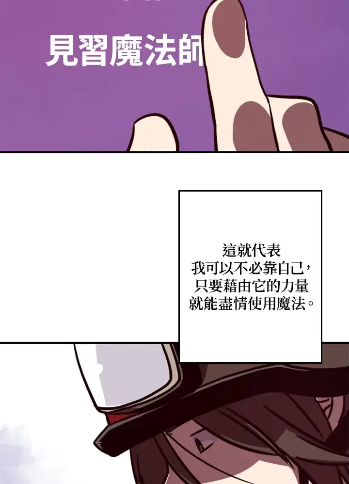 《魔导王》第4话图13