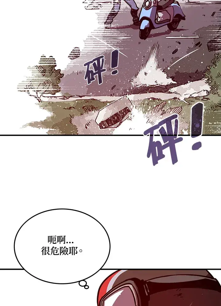 《魔导王》第4话图20