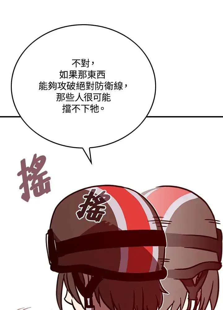 《魔导王》第4话图27
