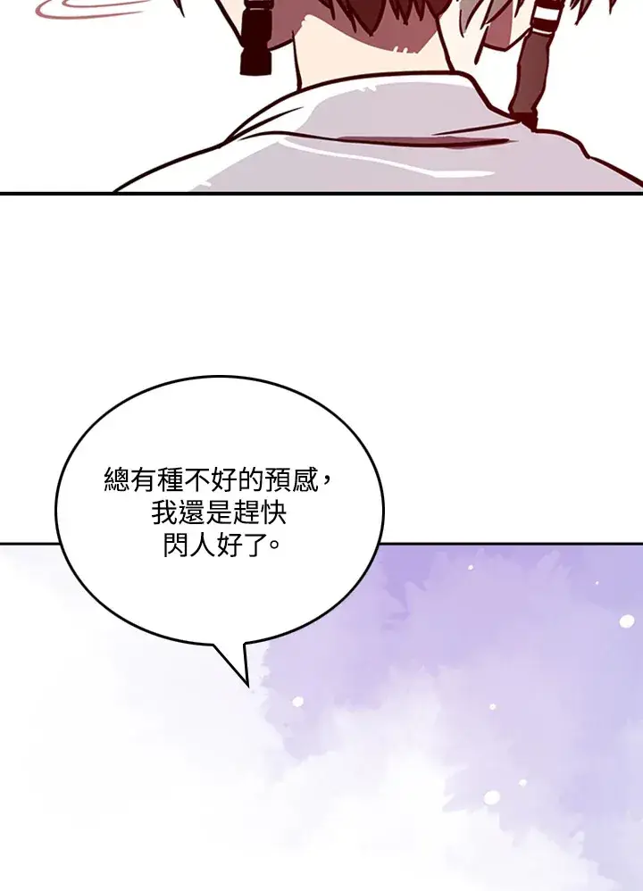 《魔导王》第4话图28