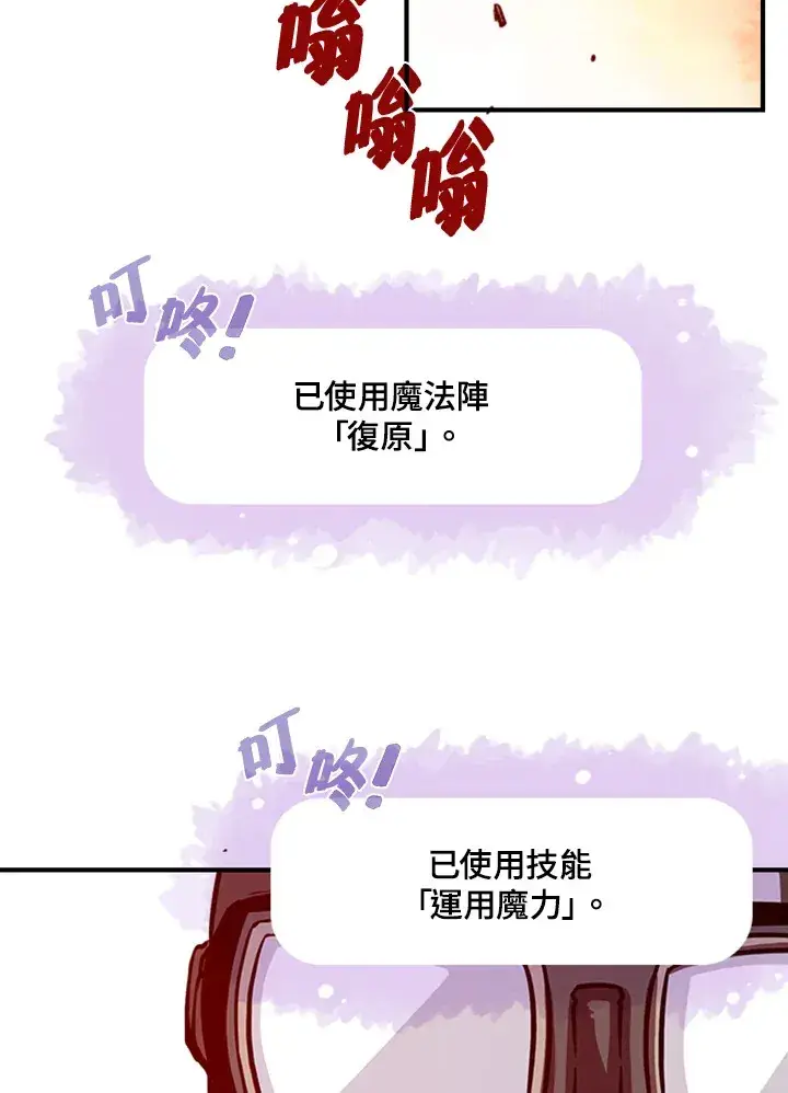 《魔导王》第4话图3