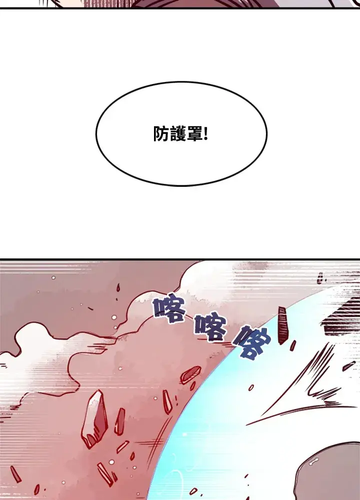 《魔导王》第4话图38