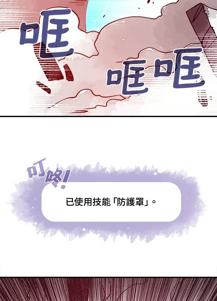 《魔导王》第4话图39