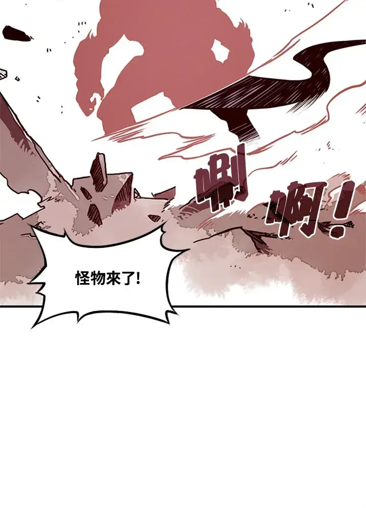 《魔导王》第4话图43
