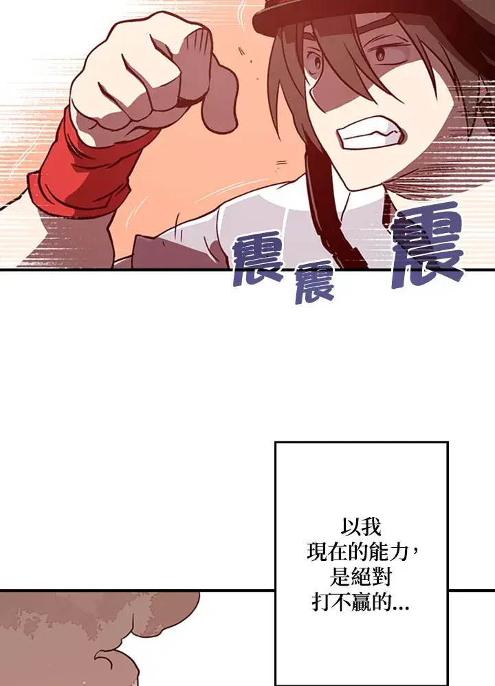 《魔导王》第4话图47