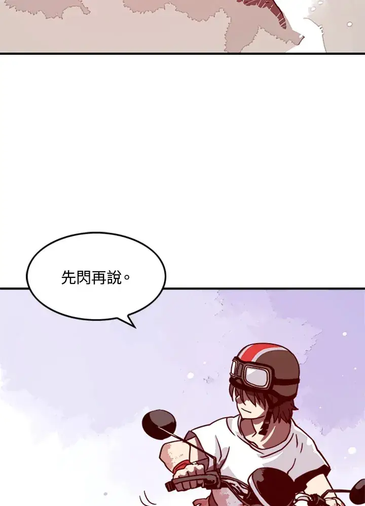 《魔导王》第4话图49