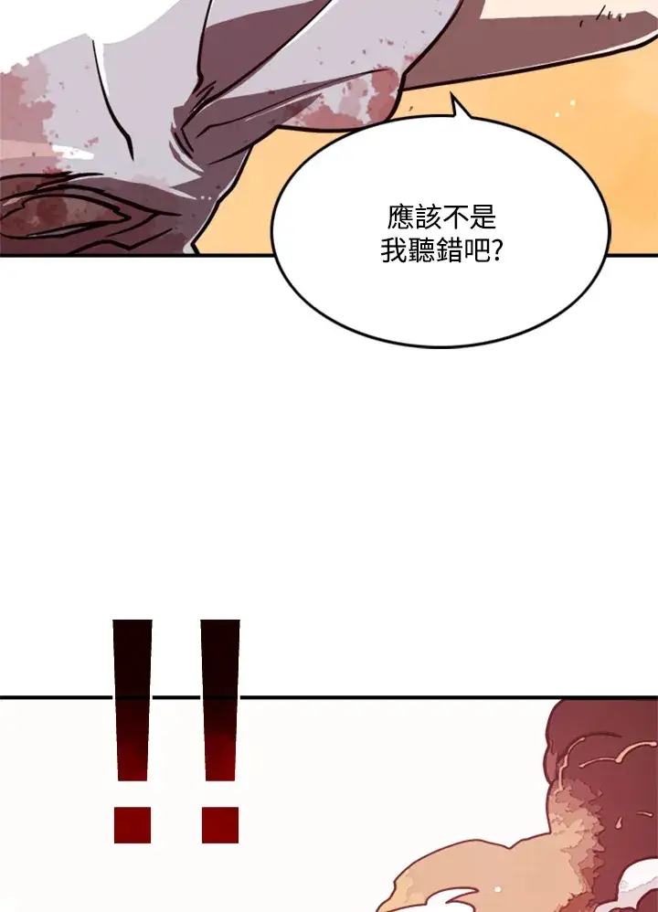 《魔导王》第4话图53
