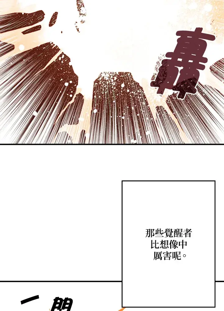 《魔导王》第4话图58