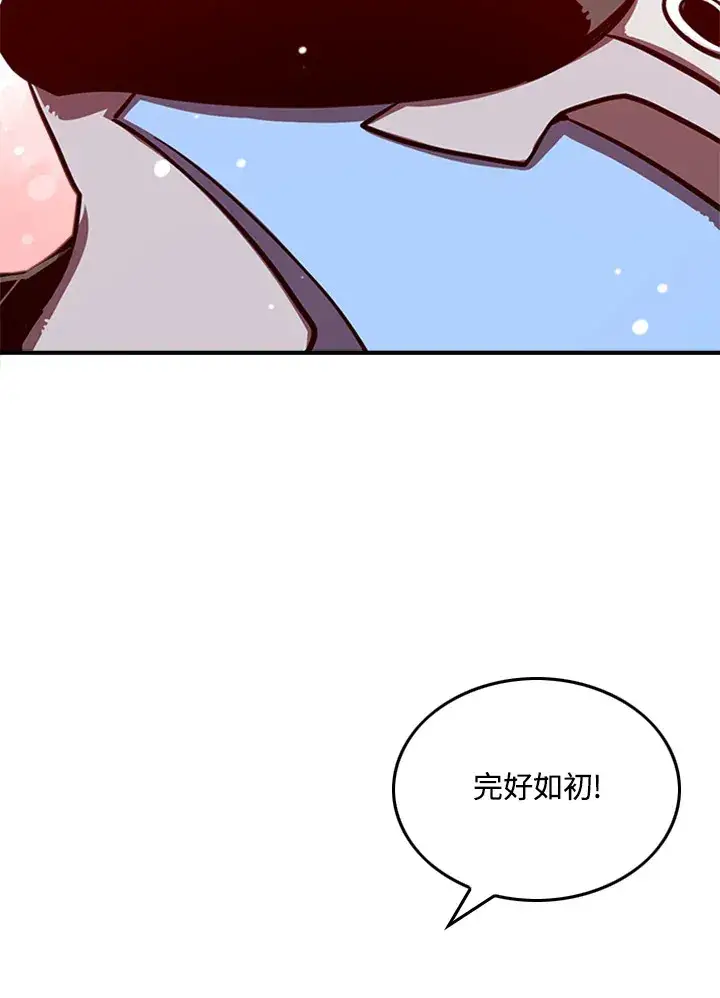 《魔导王》第4话图6