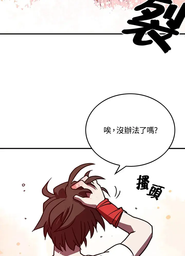 《魔导王》第4话图60